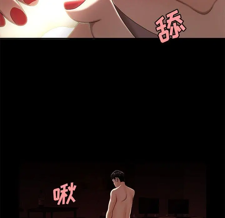 漫画《致命牢笼》第23话第105张图