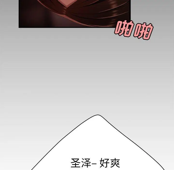 漫画《致命牢笼》第23话第113张图