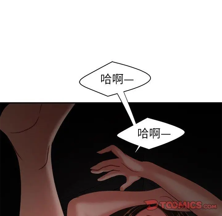 漫画《致命牢笼》第23话第14张图