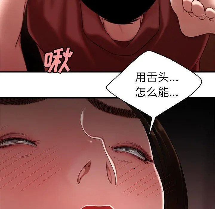 漫画《致命牢笼》第23话第25张图