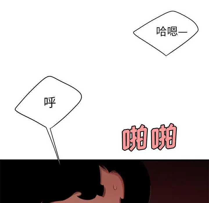 漫画《致命牢笼》第23话第54张图