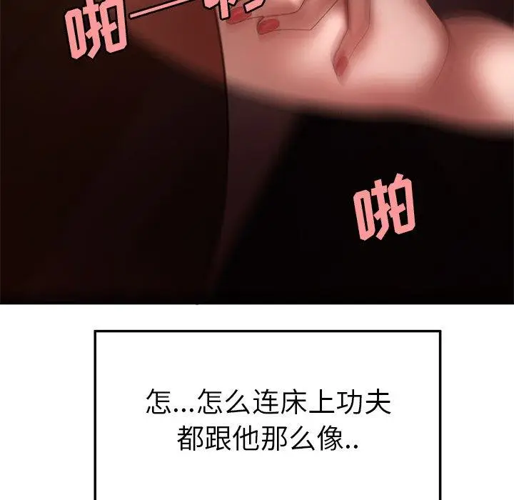 漫画《致命牢笼》第23话第58张图