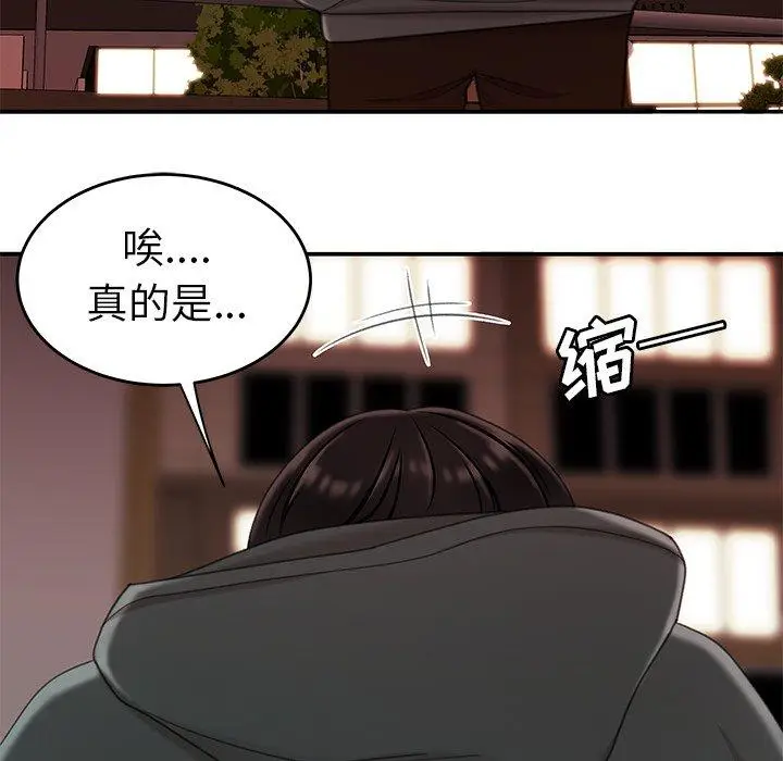 漫画《致命牢笼》第23话第8张图