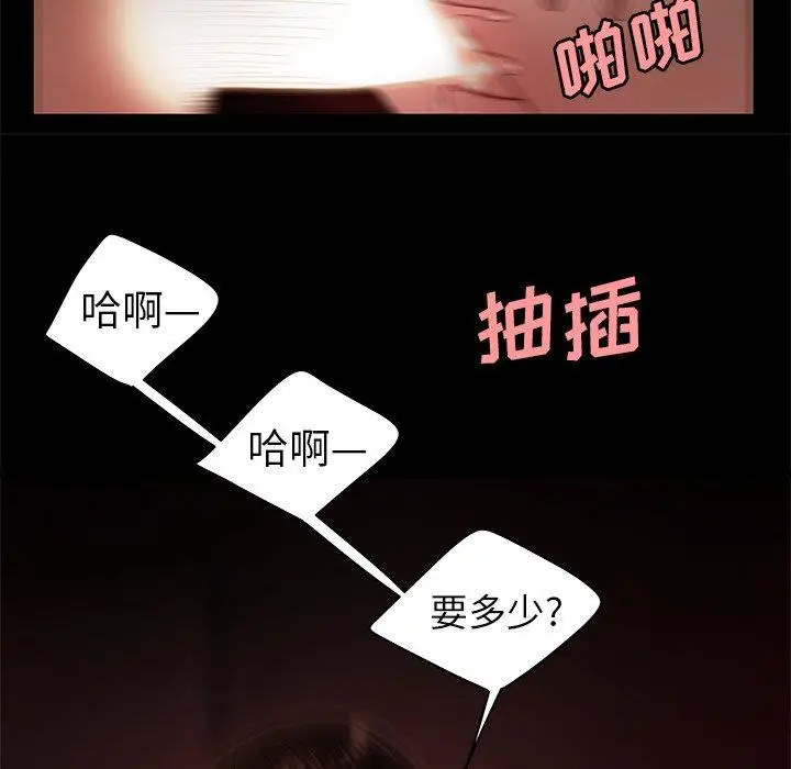 漫画《致命牢笼》第23话第82张图