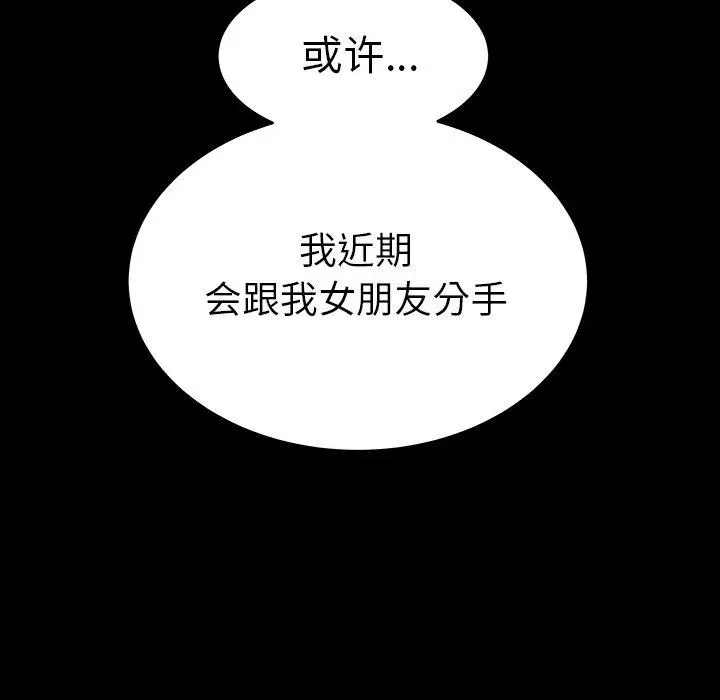漫画《致命牢笼》第24话第103张图