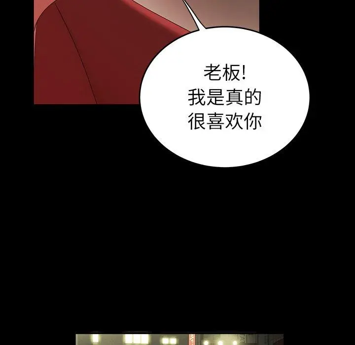 漫画《致命牢笼》第24话第106张图