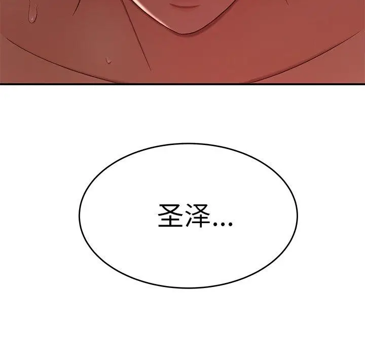 漫画《致命牢笼》第24话第13张图