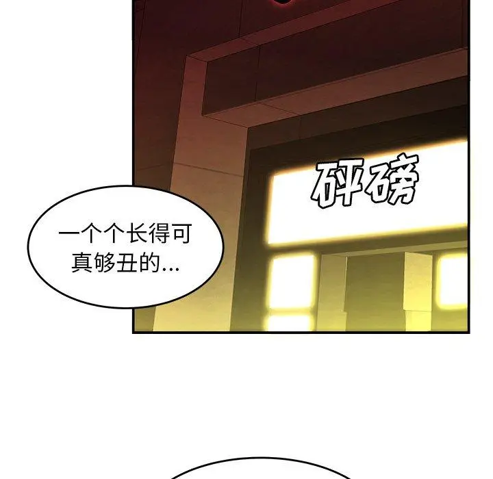 漫画《致命牢笼》第24话第16张图