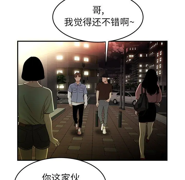 漫画《致命牢笼》第24话第17张图