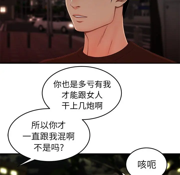 漫画《致命牢笼》第24话第20张图