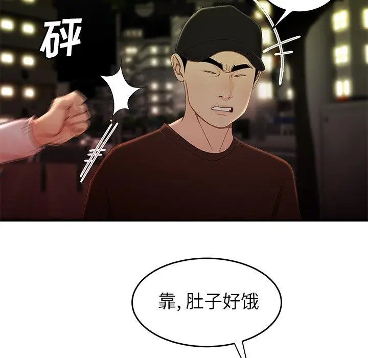 漫画《致命牢笼》第24话第21张图