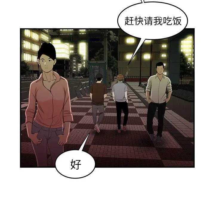 漫画《致命牢笼》第24话第22张图