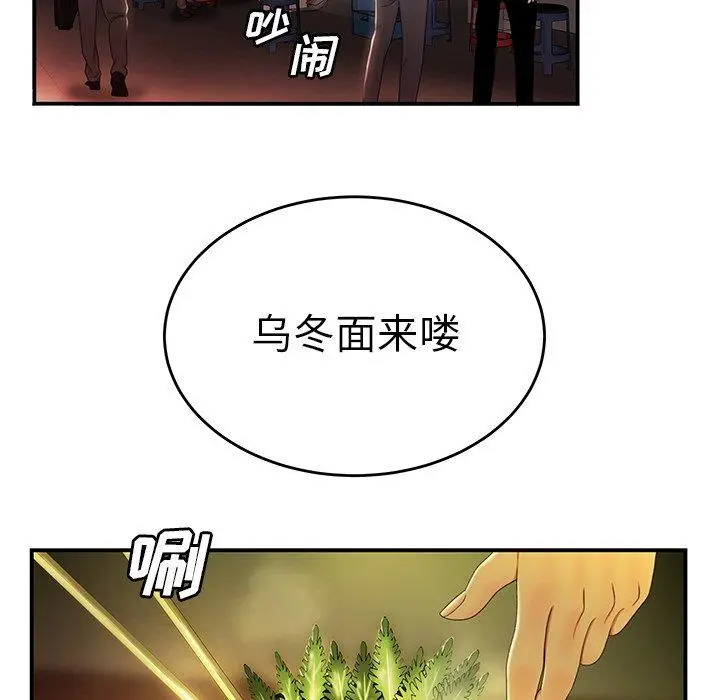 漫画《致命牢笼》第24话第24张图