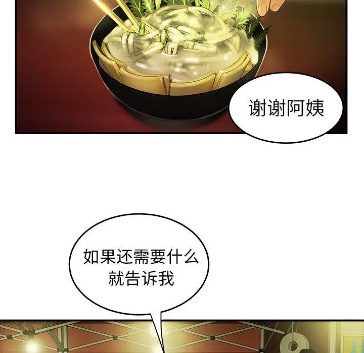 漫画《致命牢笼》第24话第25张图