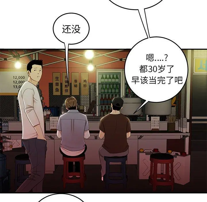 漫画《致命牢笼》第24话第28张图