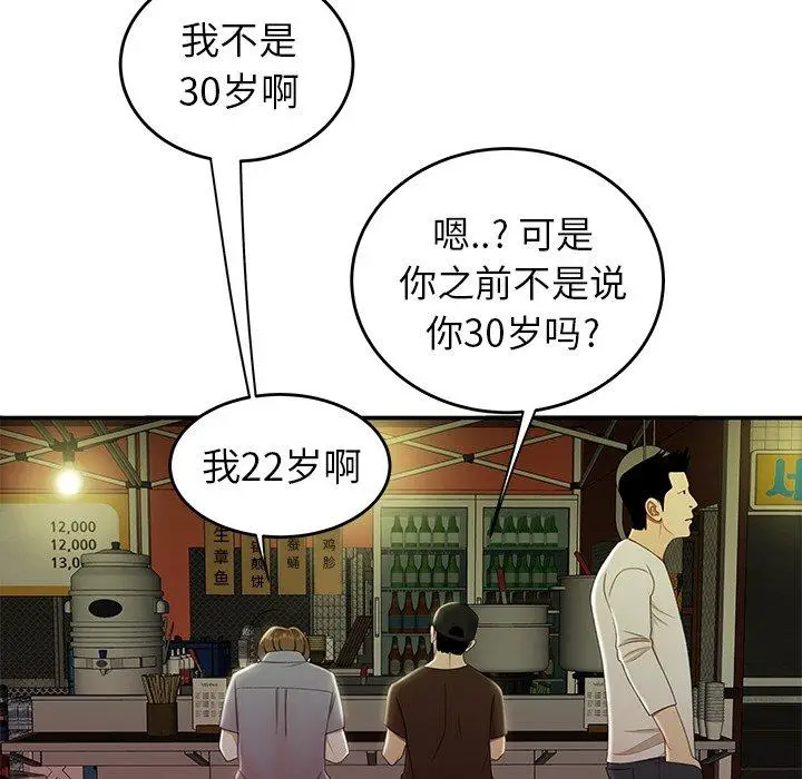 漫画《致命牢笼》第24话第29张图