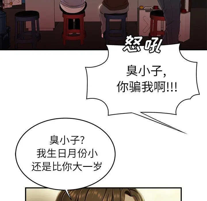 漫画《致命牢笼》第24话第30张图