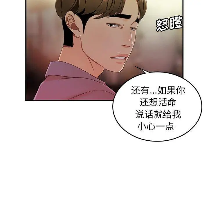漫画《致命牢笼》第24话第31张图