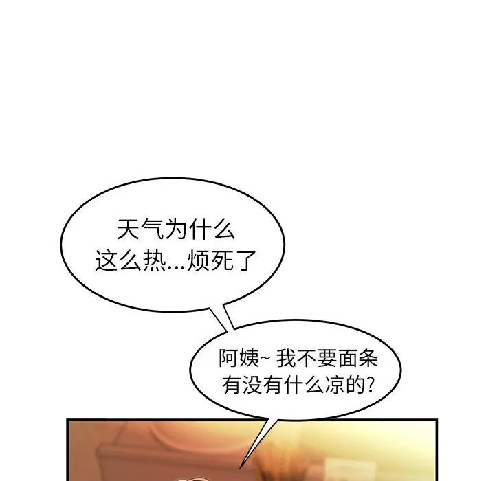 漫画《致命牢笼》第24话第32张图