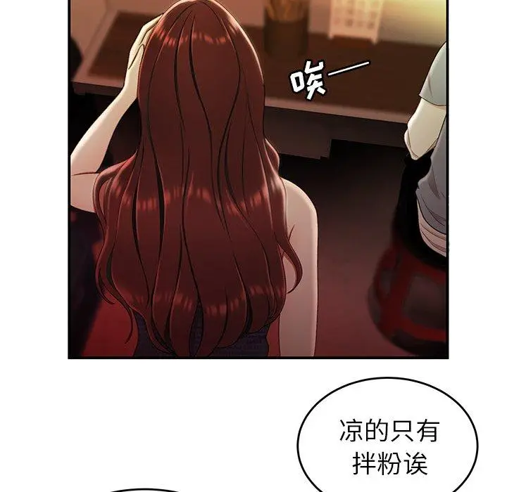 漫画《致命牢笼》第24话第33张图