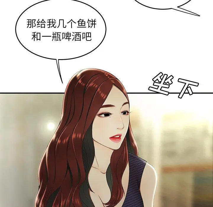 漫画《致命牢笼》第24话第34张图
