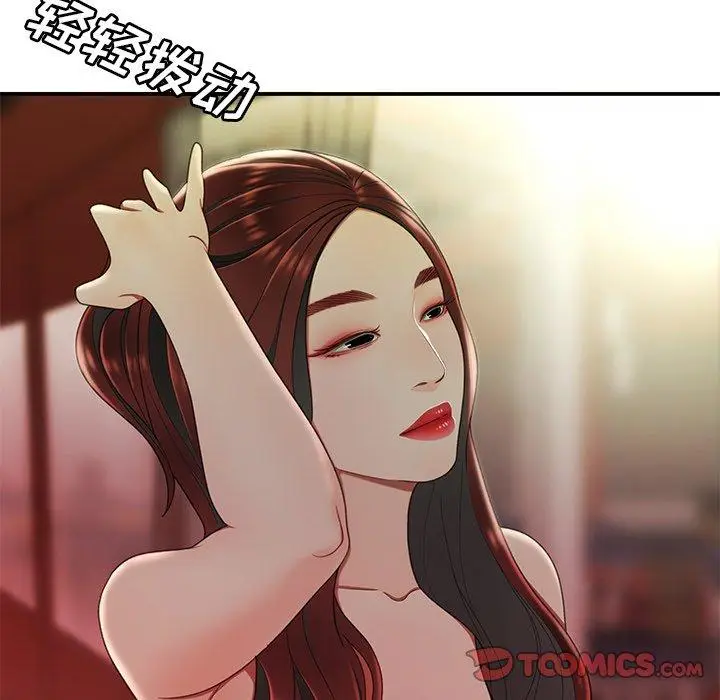 漫画《致命牢笼》第24话第38张图