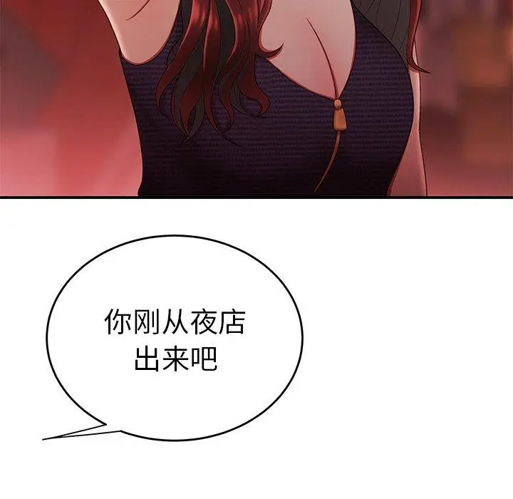 漫画《致命牢笼》第24话第39张图