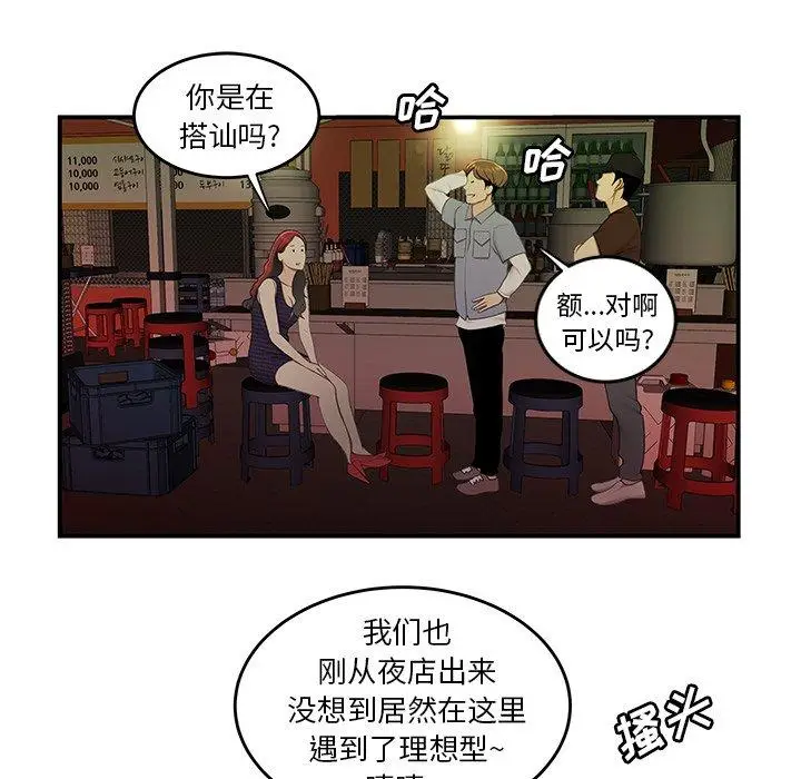 漫画《致命牢笼》第24话第41张图