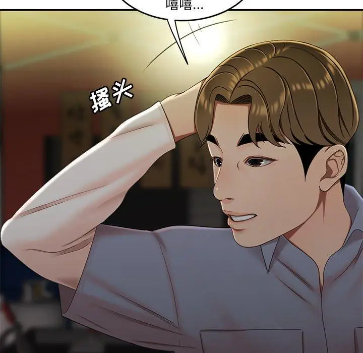 漫画《致命牢笼》第24话第42张图