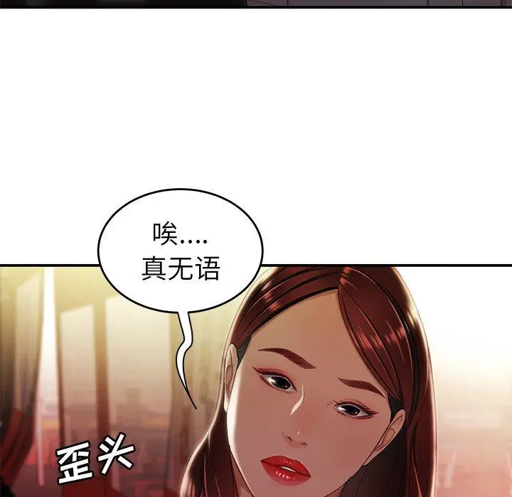 漫画《致命牢笼》第24话第43张图