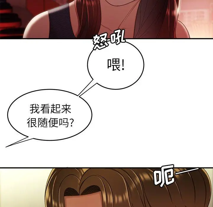 漫画《致命牢笼》第24话第44张图