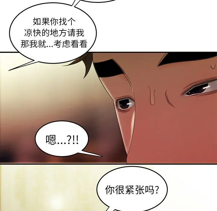 漫画《致命牢笼》第24话第46张图