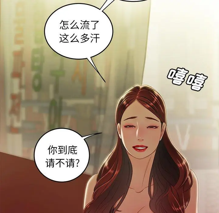 漫画《致命牢笼》第24话第47张图