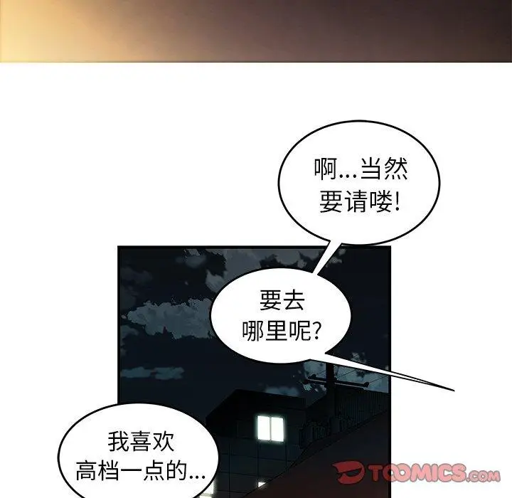 漫画《致命牢笼》第24话第50张图