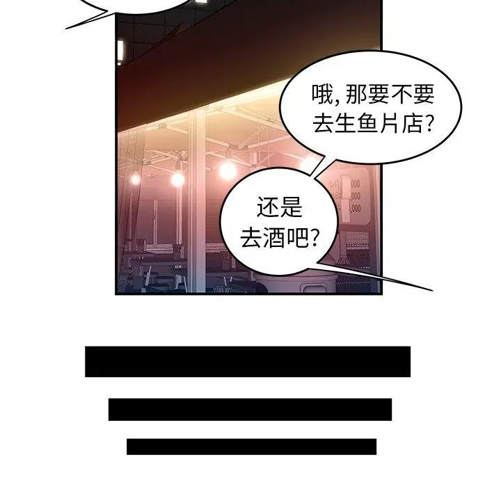 漫画《致命牢笼》第24话第51张图