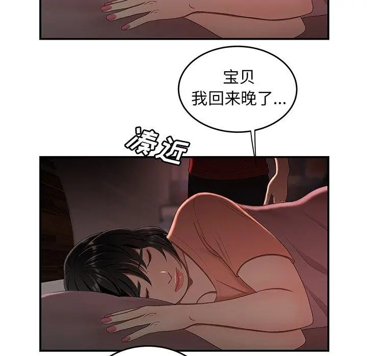 漫画《致命牢笼》第24话第55张图