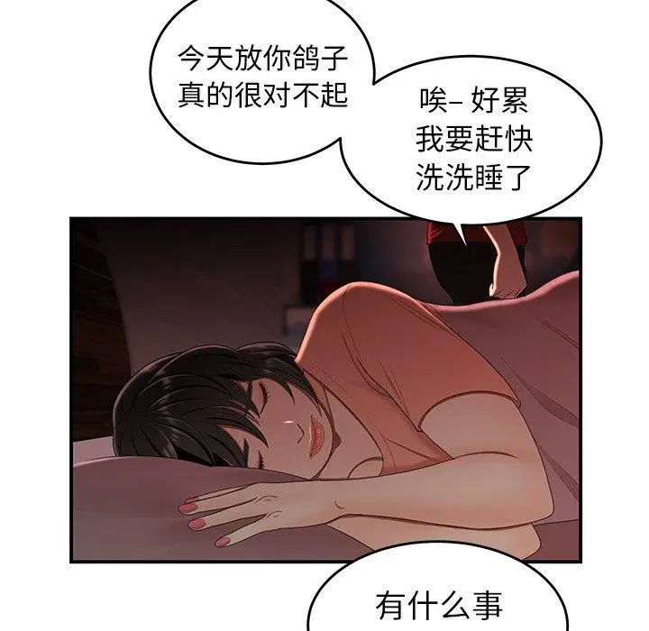 漫画《致命牢笼》第24话第56张图
