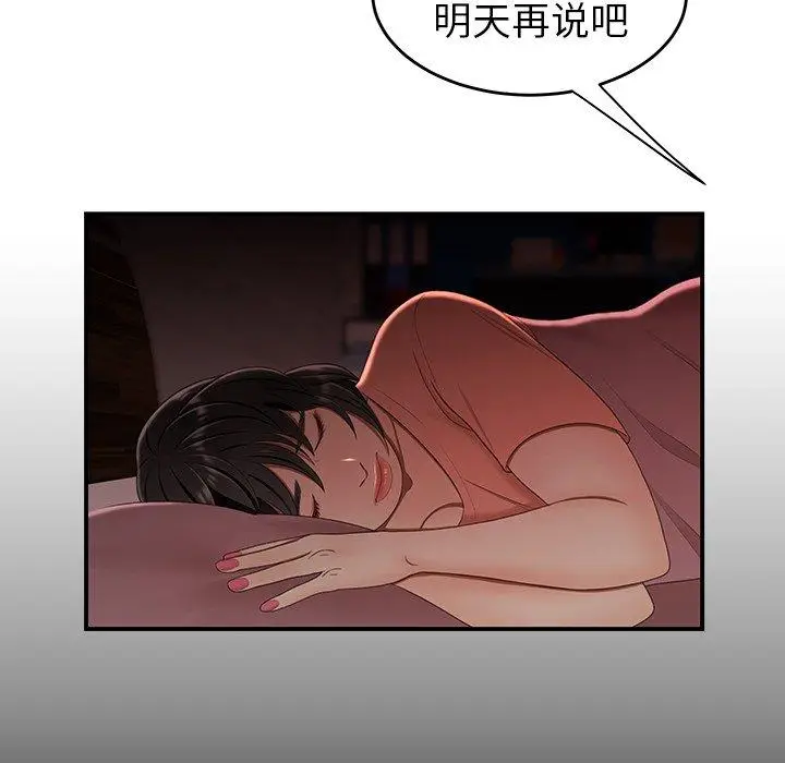 漫画《致命牢笼》第24话第57张图