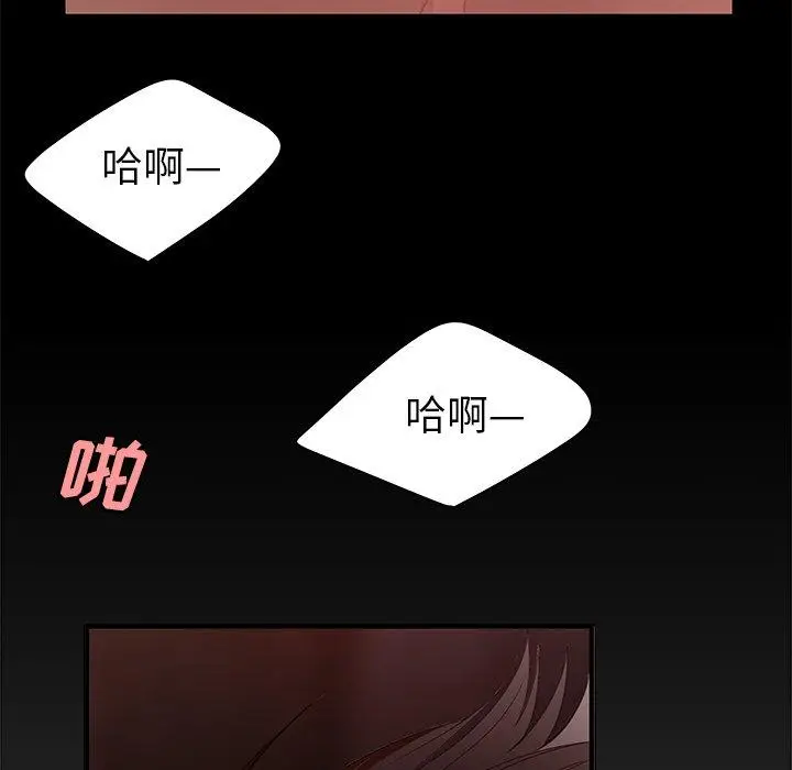漫画《致命牢笼》第24话第6张图