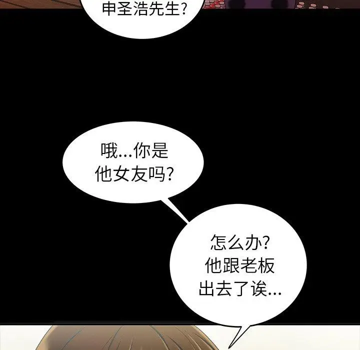 漫画《致命牢笼》第24话第61张图