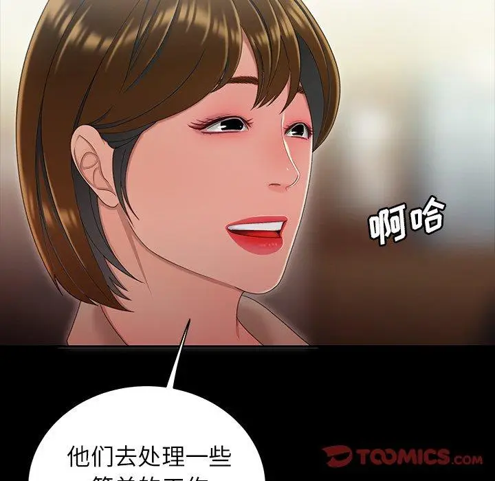 漫画《致命牢笼》第24话第62张图
