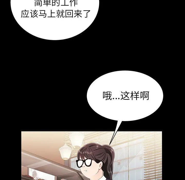 漫画《致命牢笼》第24话第63张图