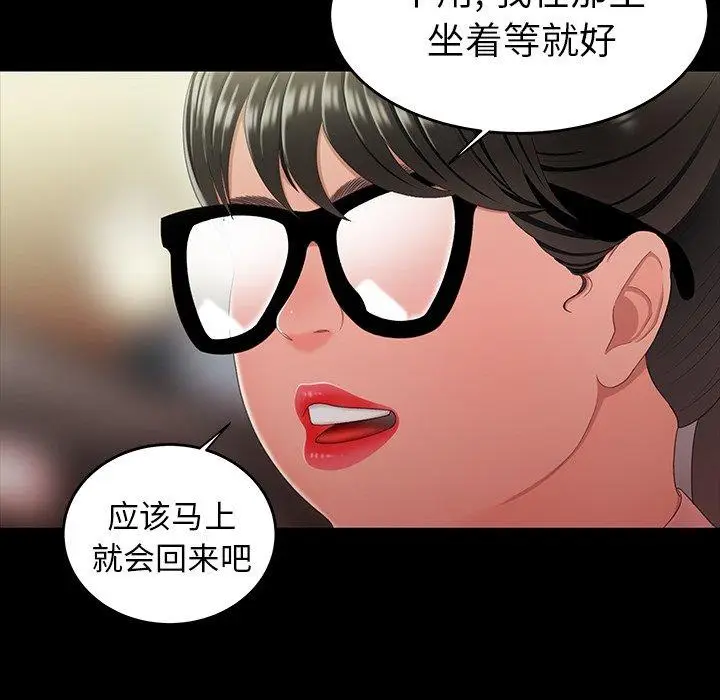漫画《致命牢笼》第24话第66张图
