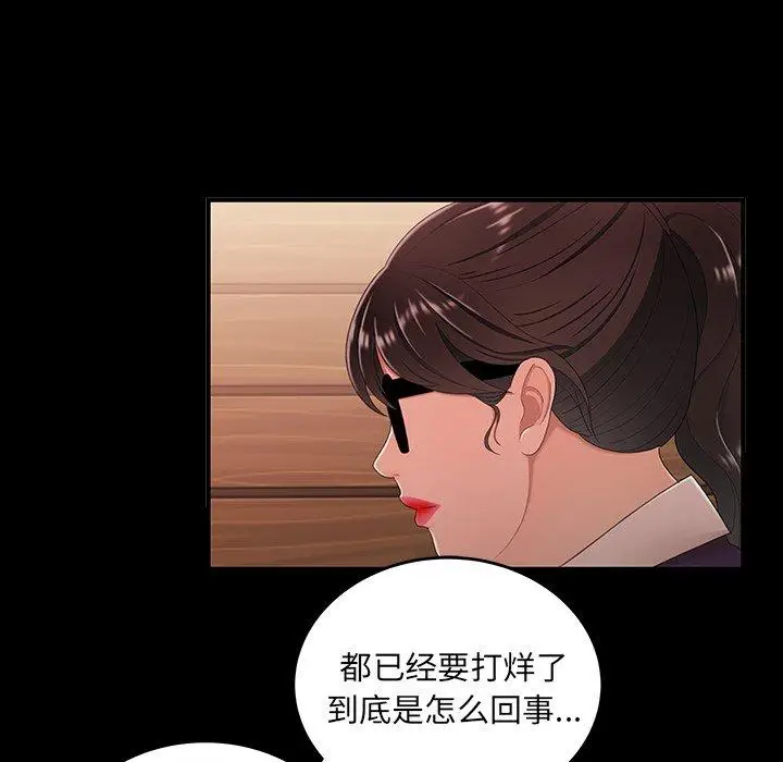 漫画《致命牢笼》第24话第72张图