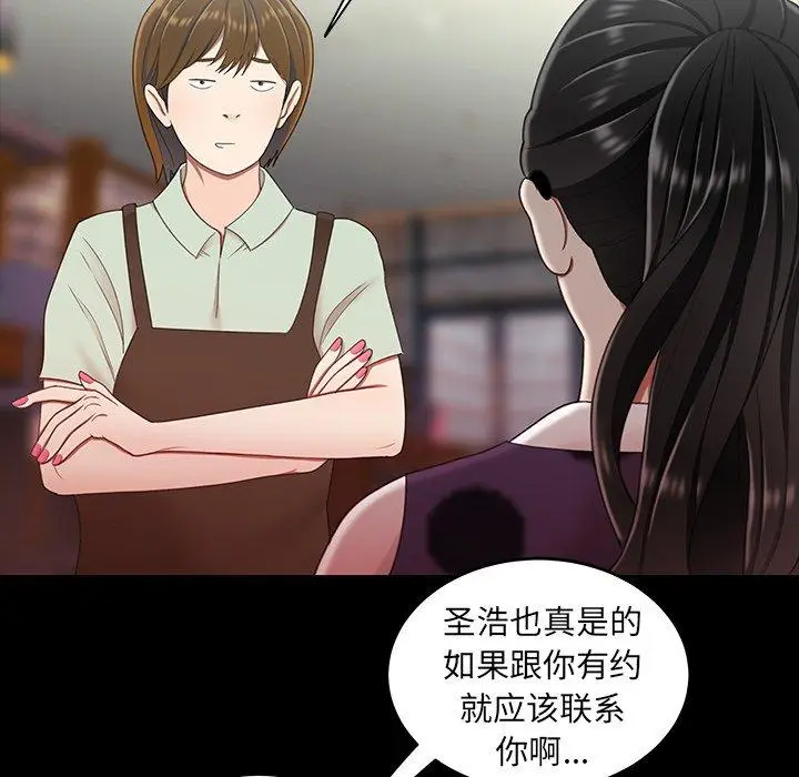 漫画《致命牢笼》第24话第75张图
