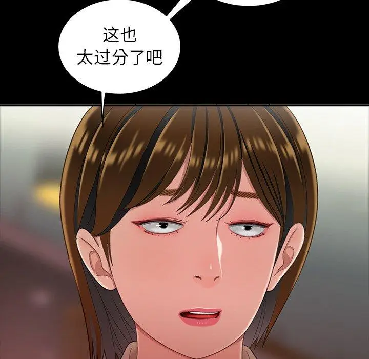 漫画《致命牢笼》第24话第76张图