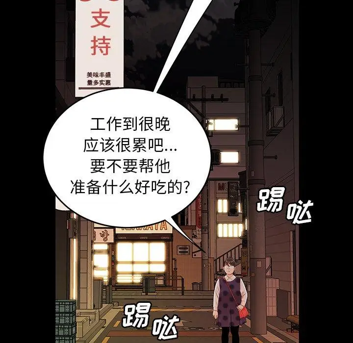 漫画《致命牢笼》第24话第79张图