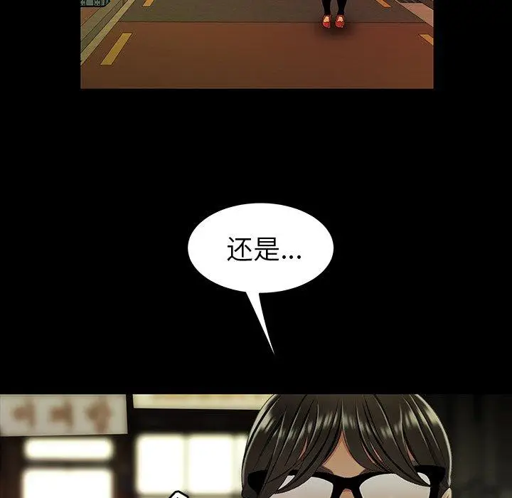 漫画《致命牢笼》第24话第80张图