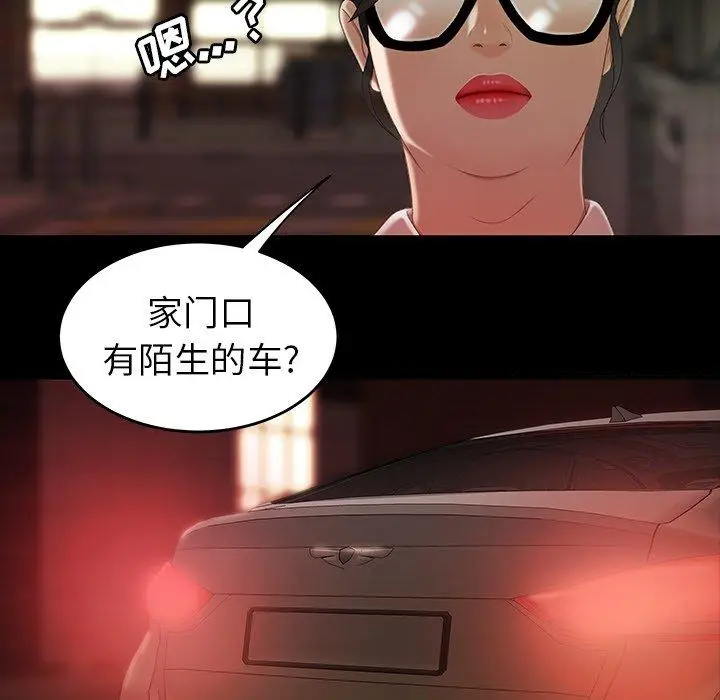 漫画《致命牢笼》第24话第81张图