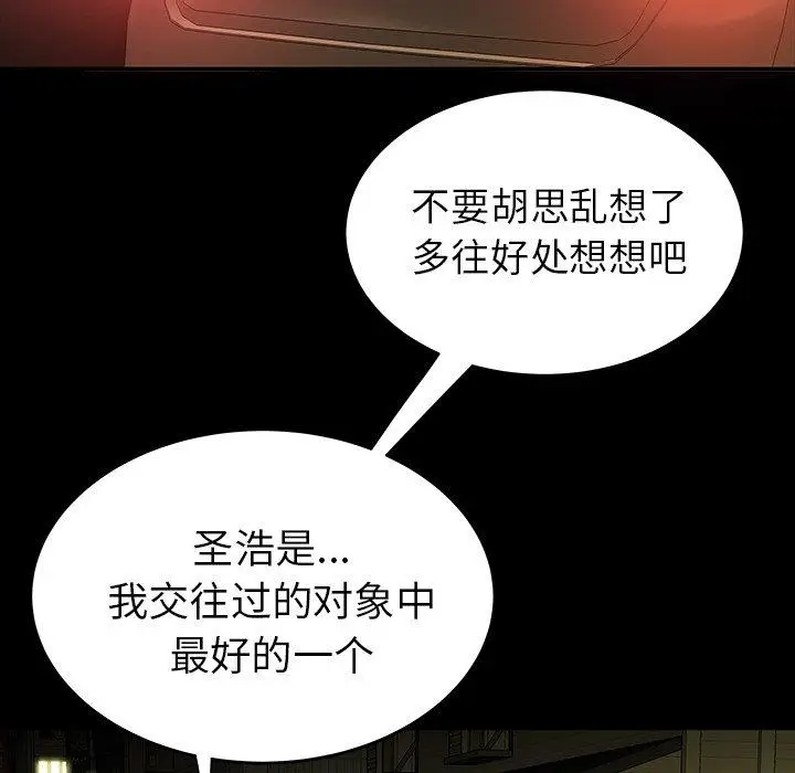 漫画《致命牢笼》第24话第82张图